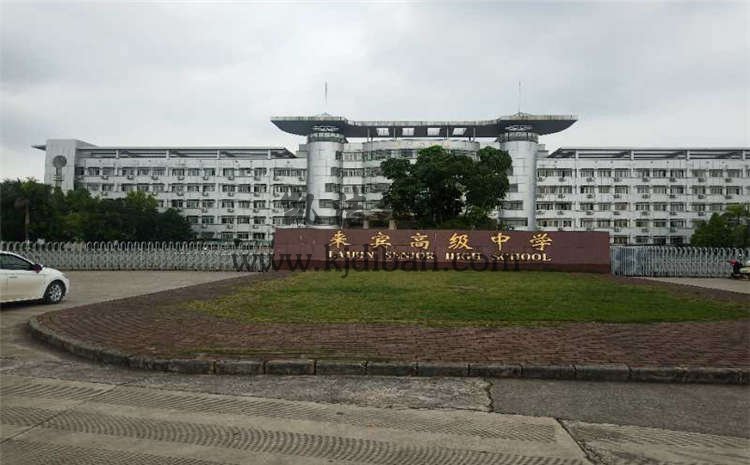 廣西來賓市高級中學(xué)籃球館