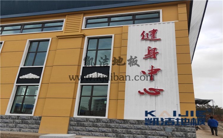 內(nèi)蒙古鄂倫春旗某全民健身中心木地